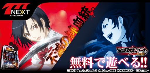 ���������꡼ No.001�Υ���ͥ������ / ��777NEXT�ס��ѥ��������֥ѥ�����BLOOD�� ��ͤν����פ��ۿ���������