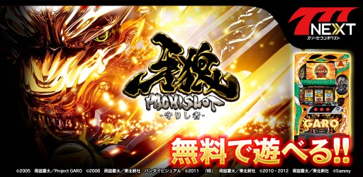 ���������꡼ No.001�Υ���ͥ������ / ��777NEXT�ס��ѥ������ֲ�ϵ����ꤷ�ԡ��פ��ۿ���������������