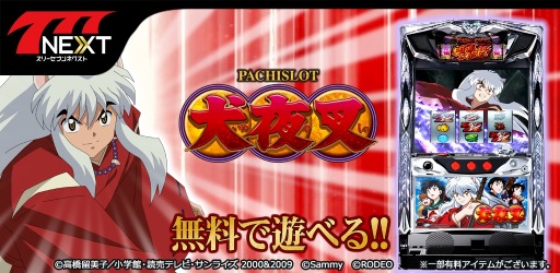 ���������꡼ No.001�Υ���ͥ������ / ��777NEXT�׿͵����ߥå��ָ��뺵�פ������դˤ����֥ѥ��������뺵�פ��о�