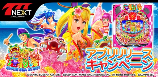 ���������꡼ No.002�Υ���ͥ������ / ��777NEXT�פˡ�CR�����ѡ���ʪ�� IN ����4�פ��о졣��꡼�������ڡ���γ��Ť�