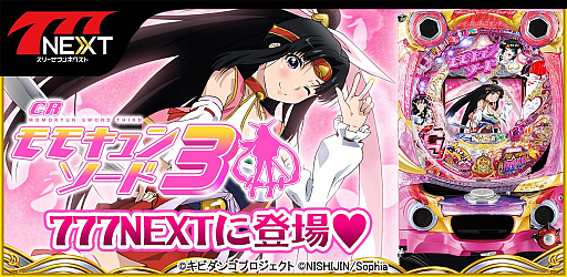 ꡼ No.001 | 777NEXTפˡCR⥭󥽡3פо