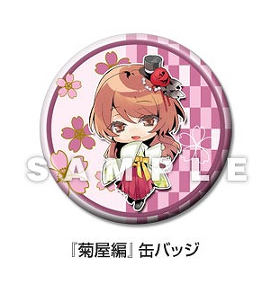 画像ギャラリー No.002のサムネイル画像 / 「艶恋絵巻」,AGF2016開催記念に「滝川」本編シナリオが75%OFF。会場限定のプレゼント情報も