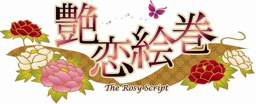 画像ギャラリー No.004のサムネイル画像 / 「艶恋絵巻」,AGF2016開催記念に「滝川」本編シナリオが75%OFF。会場限定のプレゼント情報も