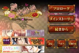 画像ギャラリー No.006のサムネイル画像 / 「艶恋絵巻」,AGF2016開催記念に「滝川」本編シナリオが75%OFF。会場限定のプレゼント情報も