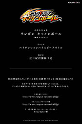 画像ギャラリー No.001のサムネイル画像 / スクエニの新作スマホタイトル「ランガン キャノンボール」が近日配信予定。ジャンルは“ハイテンションハイスピードバトル”