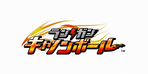 画像ギャラリー No.001のサムネイル画像 / 「ランガン キャノンボール」の事前登録サイトで“第1回 YouTuber杯”を開催