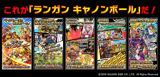 画像ギャラリー No.002のサムネイル画像 / 「ランガン キャノンボール」の事前登録サイトで“第1回 YouTuber杯”を開催