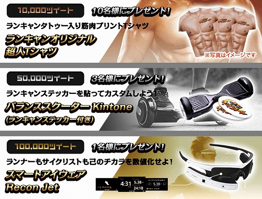 画像ギャラリー No.004のサムネイル画像 / 「ランガン キャノンボール」の事前登録サイトで“第1回 YouTuber杯”を開催