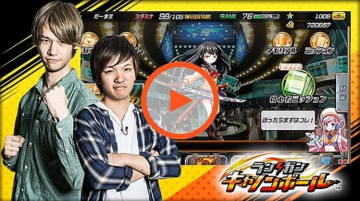 画像ギャラリー No.006のサムネイル画像 / 「ランガン キャノンボール」の事前登録サイトで“第1回 YouTuber杯”を開催