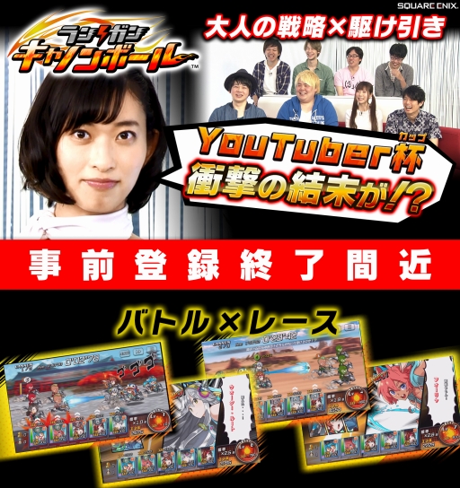 画像ギャラリー No.002のサムネイル画像 / 「ランガン キャノンボール」,先行体験型イベント「YouTuber杯」の動画を公開