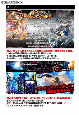 画像ギャラリー No.006のサムネイル画像 / スクエニの新作スマホアプリ「ランガン キャノンボール」,iOS/Android版の正式サービスが開始。超人にスポットを当てた実写映像の完全版も公開