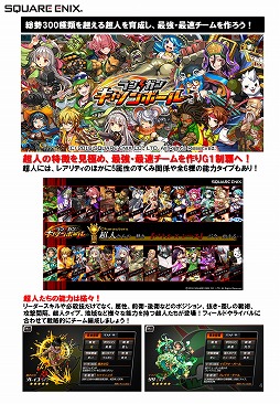 画像ギャラリー No.008のサムネイル画像 / スクエニの新作スマホアプリ「ランガン キャノンボール」,iOS/Android版の正式サービスが開始。超人にスポットを当てた実写映像の完全版も公開