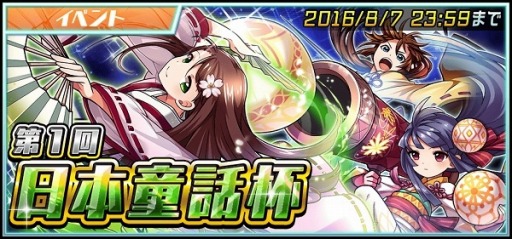 画像ギャラリー No.002のサムネイル画像 / 「ランガン キャノンボール」G1イベント「日本童話杯」を開催。限定スカウトも