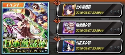 画像ギャラリー No.003のサムネイル画像 / 「ランガン キャノンボール」G1イベント「日本童話杯」を開催。限定スカウトも