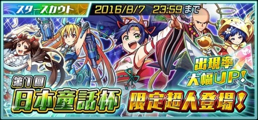 画像ギャラリー No.011のサムネイル画像 / 「ランガン キャノンボール」G1イベント「日本童話杯」を開催。限定スカウトも