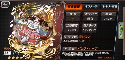 画像ギャラリー No.016のサムネイル画像 / 「ランガン キャノンボール」G1イベント「日本童話杯」を開催。限定スカウトも