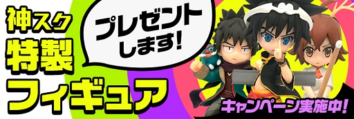画像ギャラリー No.001のサムネイル画像 / 「ゴッドオブハイスクール」Twitterフォロワー数1万人突破記念のプレゼント企画を実施