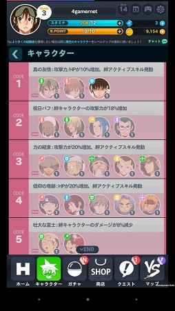 画像ギャラリー No.016のサムネイル画像 / 【PR】コミック形式で展開するフルボイスの物語や,簡単操作で楽しめるド派手な闘いが魅力の“学園てっぺんRPG”「ゴッドオブハイスクール」を紹介