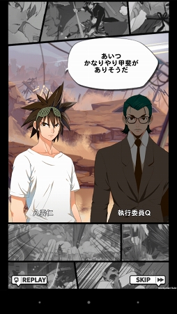 画像ギャラリー No.017のサムネイル画像 / 【PR】コミック形式で展開するフルボイスの物語や,簡単操作で楽しめるド派手な闘いが魅力の“学園てっぺんRPG”「ゴッドオブハイスクール」を紹介