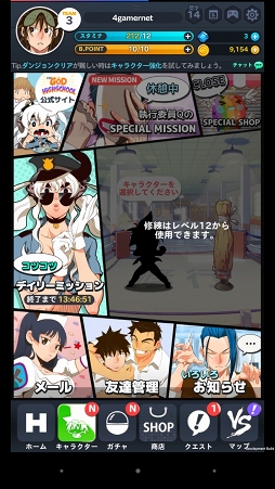 画像ギャラリー No.021のサムネイル画像 / 【PR】コミック形式で展開するフルボイスの物語や,簡単操作で楽しめるド派手な闘いが魅力の“学園てっぺんRPG”「ゴッドオブハイスクール」を紹介