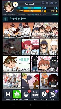 画像ギャラリー No.022のサムネイル画像 / 【PR】コミック形式で展開するフルボイスの物語や,簡単操作で楽しめるド派手な闘いが魅力の“学園てっぺんRPG”「ゴッドオブハイスクール」を紹介