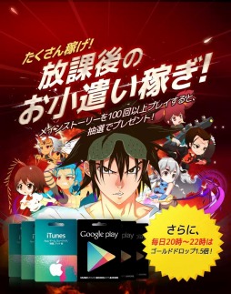 画像ギャラリー No.004のサムネイル画像 / エヌ・シー・ジャパンのスマホ向けRPG「ゴッドオブハイスクール」が配信開始。プレミアムガチャ10回分に相当する“魂石”などをプレゼント