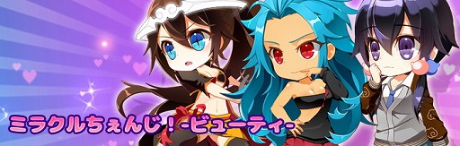 画像ギャラリー No.001のサムネイル画像 / 「ゴッドオブハイスクール」,イベントガチャ“ミラクルちぇんじ!”が登場