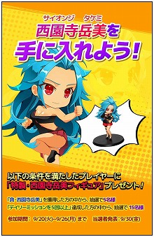 画像ギャラリー No.005のサムネイル画像 / 「ゴッドオブハイスクール」,イベントガチャ“ミラクルちぇんじ!”が登場