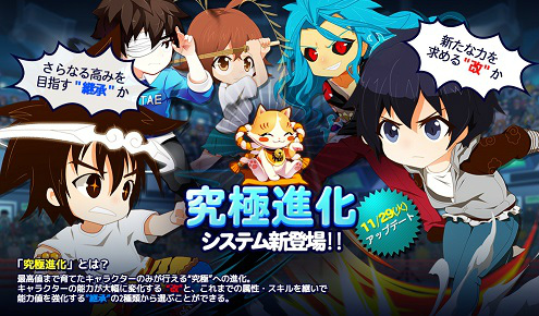 画像ギャラリー No.001のサムネイル画像 / 「ゴッドオブハイスクール」にミラクルちぇんじ!EXガチャ&新キャラが実装