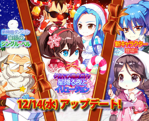 画像ギャラリー No.001のサムネイル画像 / 「ゴッドオブハイスクール」でアップデート「星降る夜とイリュージョン」が実施