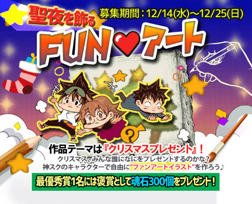 画像ギャラリー No.009のサムネイル画像 / 「ゴッドオブハイスクール」でアップデート「星降る夜とイリュージョン」が実施