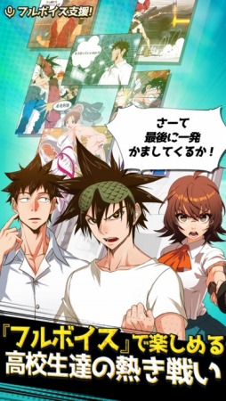 ゴッドオブハイスクール