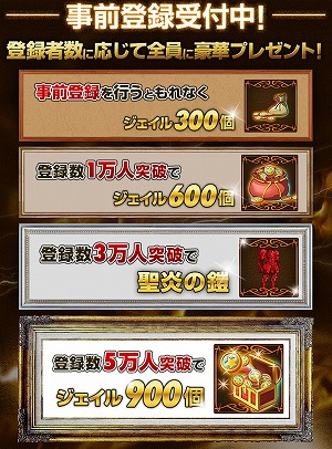 画像ギャラリー No.005のサムネイル画像 / スマホ向けRPG「THE NEW GATE」,iOS/Android版の事前登録受付がスタート