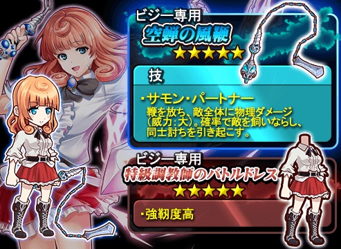 画像ギャラリー No.002のサムネイル画像 / 「THE NEW GATE」,新キャラクター調教師“ビジー”が登場