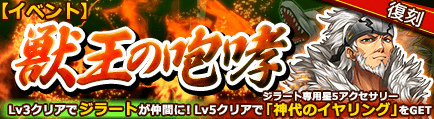 画像ギャラリー No.003のサムネイル画像 / 「THE NEW GATE」,単体攻撃最強のジラート専用星6装備「崩月」が登場