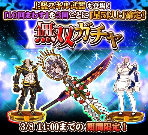 画像ギャラリー No.002のサムネイル画像 / 「THE NEW GATE」,星6装備“妖狐の大幣”が登場。クエスト「九尾の招き」も復刻