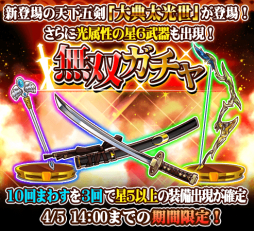 画像ギャラリー No.002のサムネイル画像 / 「THE NEW GATE」に小説9巻の発売を記念した期間限定クエストが登場