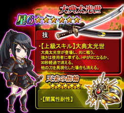 画像ギャラリー No.003のサムネイル画像 / 「THE NEW GATE」に小説9巻の発売を記念した期間限定クエストが登場