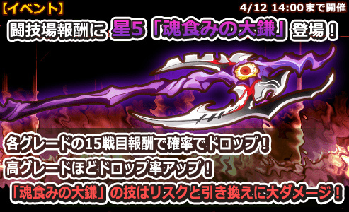 画像ギャラリー No.001のサムネイル画像 / 「THE NEW GATE」,新武器は“魂食みの大鎌”&ツバキ専用“獄赫の隼拳”