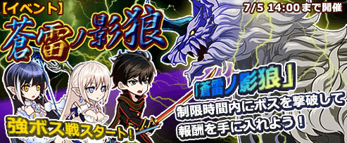 画像ギャラリー No.001のサムネイル画像 / 「THE NEW GATE」,新形式のバトル「強ボス戦」が7月5日まで開催中