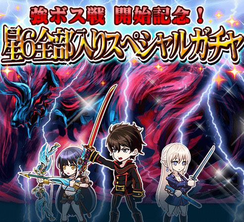 画像ギャラリー No.002のサムネイル画像 / 「THE NEW GATE」,新形式のバトル「強ボス戦」が7月5日まで開催中