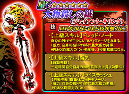 画像ギャラリー No.003のサムネイル画像 / 「THE NEW GATE」,晩夏のスペシャルガチャが開催中