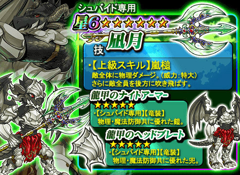 画像ギャラリー No.004のサムネイル画像 / 「THE NEW GATE」1周年記念として“初代竜王シュバイド”が登場