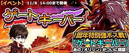 画像ギャラリー No.001のサムネイル画像 / 「THE NEW GATE」,ハロウィン無双ガチャが開催