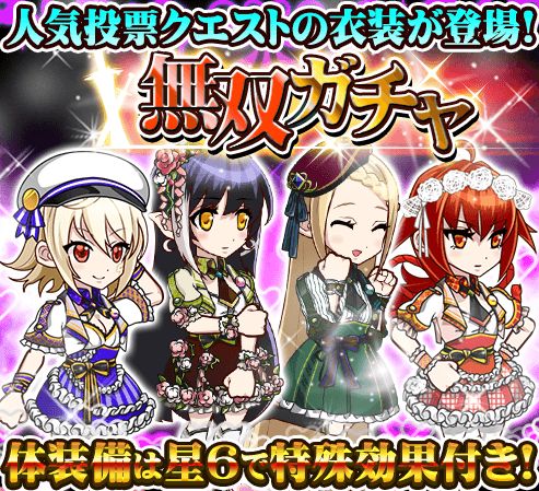 画像ギャラリー No.003のサムネイル画像 / 「THE NEW GATE」,サンタ服化をかけた女性キャラ限定の人気投票が開催