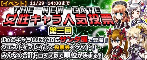 ꡼ No.001Υͥ / THE NEW GATEפǥ󥿰򤫤͵ɼ3󤬳