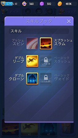 画像ギャラリー No.006のサムネイル画像 / ノンストップで進むハック&スラッシュ! スマホ向けアクションRPG「Nonstop Knight」を紹介する「(ほぼ)日刊スマホゲーム通信」第1162回