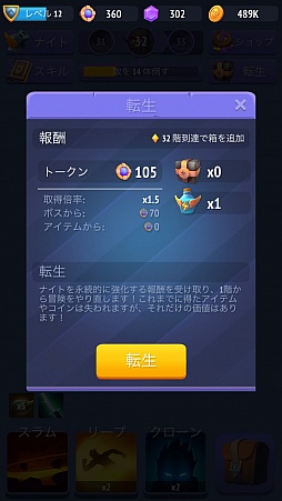 画像ギャラリー No.007のサムネイル画像 / ノンストップで進むハック&スラッシュ! スマホ向けアクションRPG「Nonstop Knight」を紹介する「(ほぼ)日刊スマホゲーム通信」第1162回