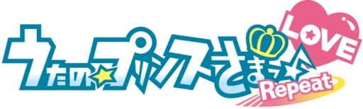 画像ギャラリー No.001のサムネイル画像 / 「乙女チック4Gamer」第110回:大人気シリーズの原点がPS Vitaで遊べる。恋愛ADV「うたの☆プリンスさまっ♪Repeat LOVE」を特集