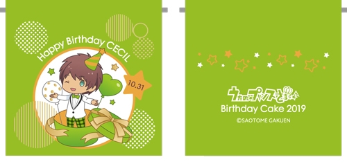 ���������꡼ No.004�Υ���ͥ������ / �֤����Ρ��ץ�󥹤��ޤâ��װ��祻����ΥС����ǡ����������åȤ��о졣���������������